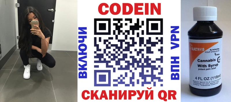 кракен рабочий сайт  Игра  Кодеин напиток Lean (лин) 